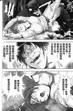 Page 191 of Sukedachi Himiko