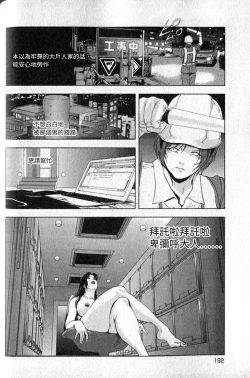 Page 193 of Sukedachi Himiko