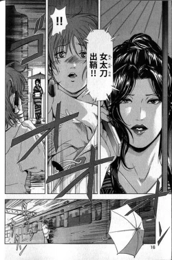 Page 19 of Sukedachi Himiko