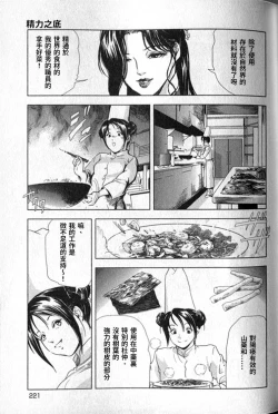 Page 222 of Sukedachi Himiko