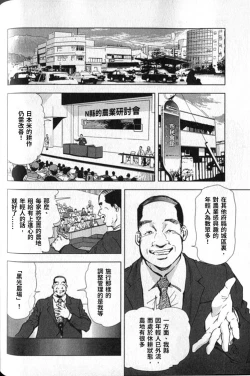 Page 233 of Sukedachi Himiko