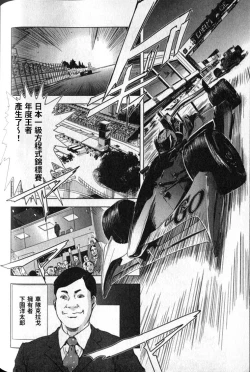 Page 281 of Sukedachi Himiko