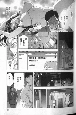 Page 28 of Sukedachi Himiko