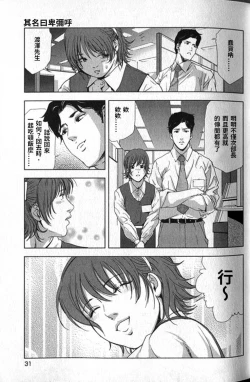 Page 32 of Sukedachi Himiko