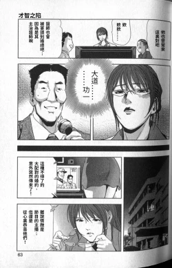 Page 64 of Sukedachi Himiko