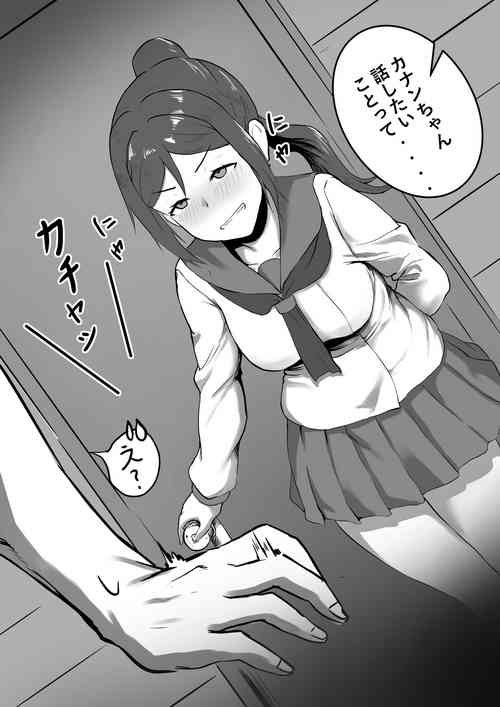 [Kiru] Kareshi To Ichiyaichasuru Kanan-chan