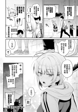 Page 23 of Revenge Massage