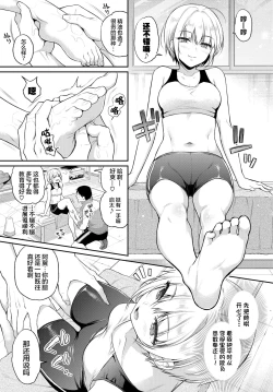 Page 4 of Revenge Massage