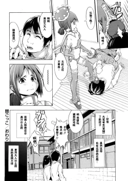 Page 110 of Kakusei Aido