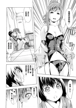 Page 152 of Kakusei Aido