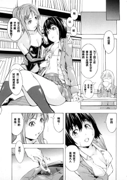 Page 157 of Kakusei Aido