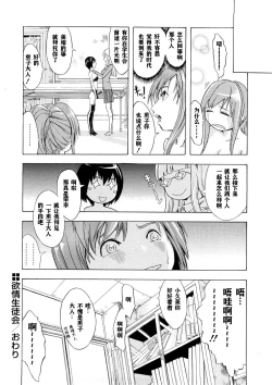 Page 166 of Kakusei Aido