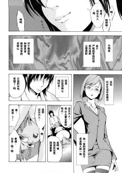 Page 24 of Kakusei Aido