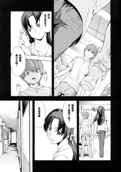 Page 31 of Kakusei Aido