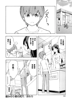 Page 46 of Kakusei Aido