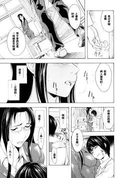 Page 51 of Kakusei Aido