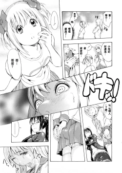 Page 73 of Kakusei Aido