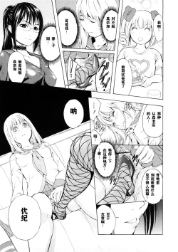 Page 75 of Kakusei Aido