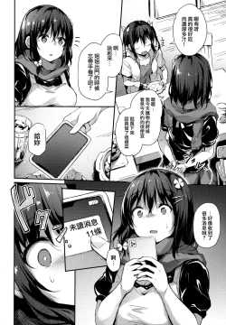 Page 5 of Ochiba Nikki