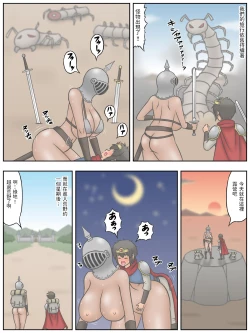 Page 22 of Shota Yuushasan