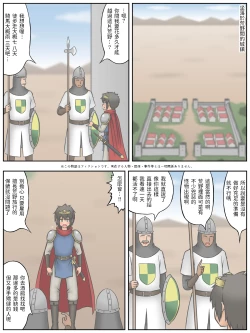 Page 2 of Shota Yuushasan