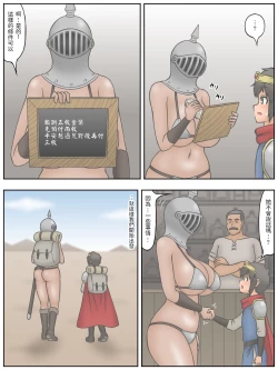 Page 4 of Shota Yuushasan