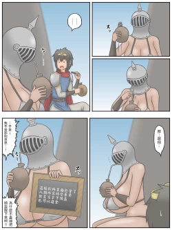 Page 7 of Shota Yuushasan