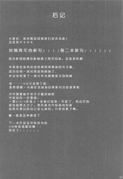 Page 15 of Tenshi Onee-chan ni Omakase! | 全都交给天子姐姐吧！