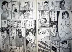 Page 60 of Hitozuma Kyonyuu no Yoromeki