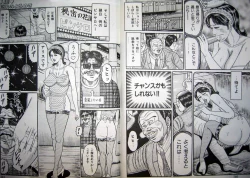 Page 70 of Hitozuma Kyonyuu no Yoromeki