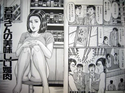 Page 24 of Kyonyuu Oku-sama wa Inran Zakari