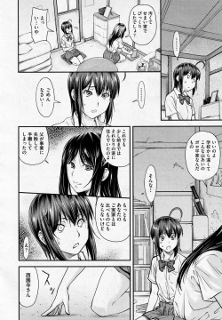 Page 12 of Kaname Date #13