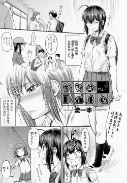 Page 1 of Kaname Date #13