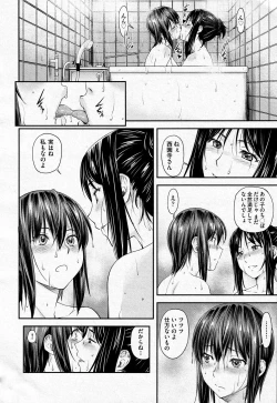 Page 28 of Kaname Date #13