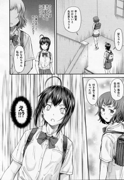 Page 2 of Kaname Date #13