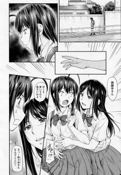 Page 8 of Kaname Date #13