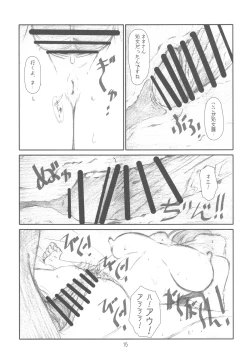 Page 15 of Dream Plus