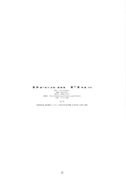 Page 26 of Dream Plus