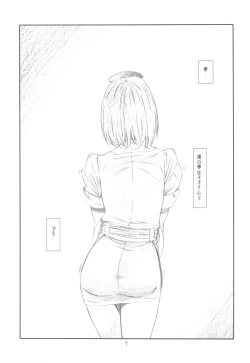 Page 7 of Dream Plus