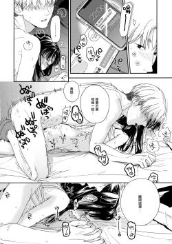 Page 28 of Otonari-san