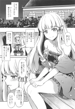 Page 4 of Saren no Love Rose