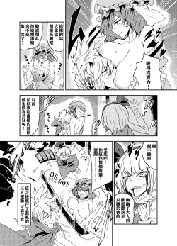 Page 10 of Princess Fight