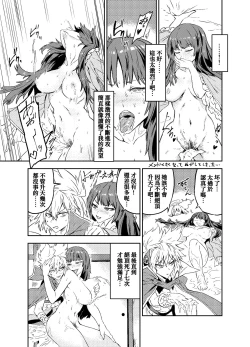 Page 12 of Princess Fight