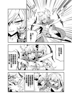 Page 16 of Princess Fight