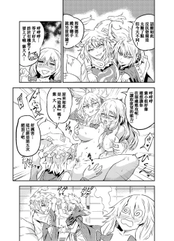 Page 18 of Princess Fight