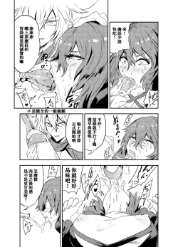 Page 22 of Princess Fight