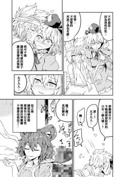 Page 28 of Princess Fight