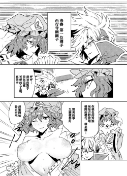 Page 9 of Princess Fight