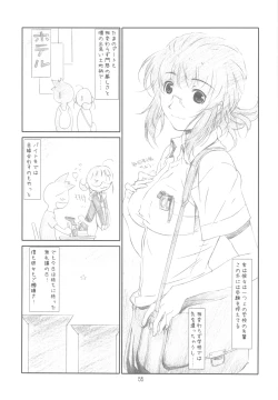 Page 55 of Originalia