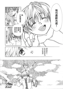 Page 12 of Mizuiro | 水之色